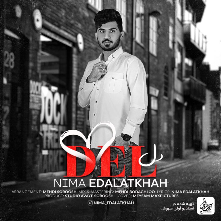 دانلود آهنگ  نیما عدالت خواه دل